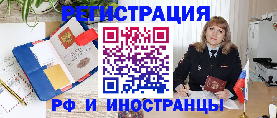 прописка ребенка в Сердобске