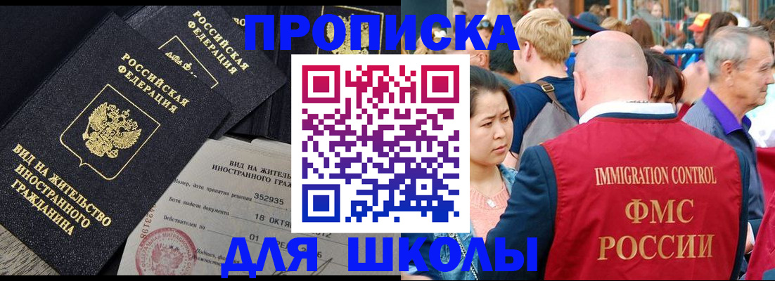 временная регистрация адрес в Сердобске